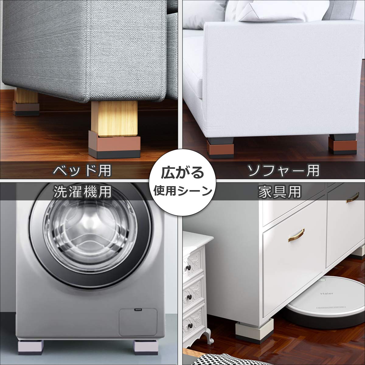 DEWEL 洗濯機かさ上げ台 防振ゴム付き 高さ調整可 防滑パッド 家電・家具対応 耐加重300kg